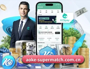 aoke-supermatch.com.cn APP
