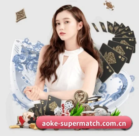 aoke-supermatch.com.cn APP 界面