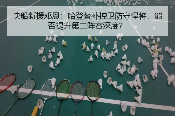 kuai-chuan-xin-yuan-deng-en-ha-deng-ti-bu-kong-wei-fang-shou-han-jiang-neng-fou-ti-sheng-di-er-zhen-rong-shen-du-3-951.jpg