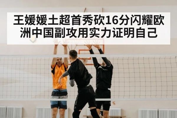volleyball blocking