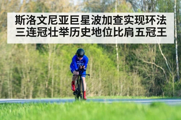 cycling time trial