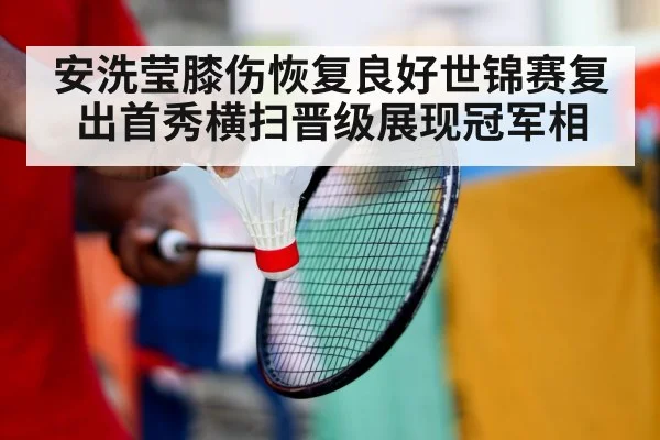 badminton player